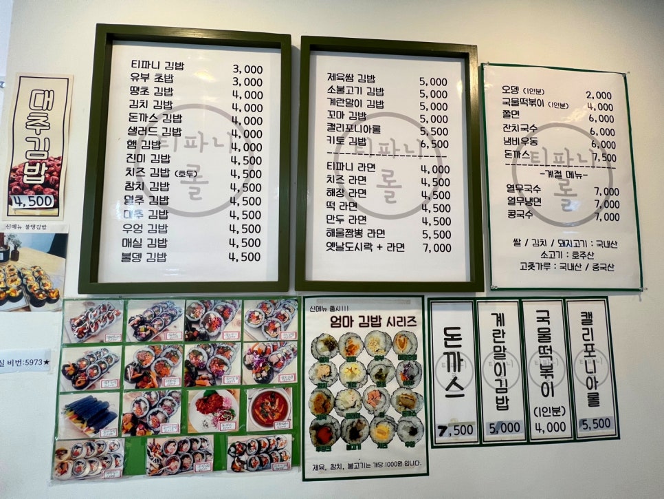 티파니롤 사진 6