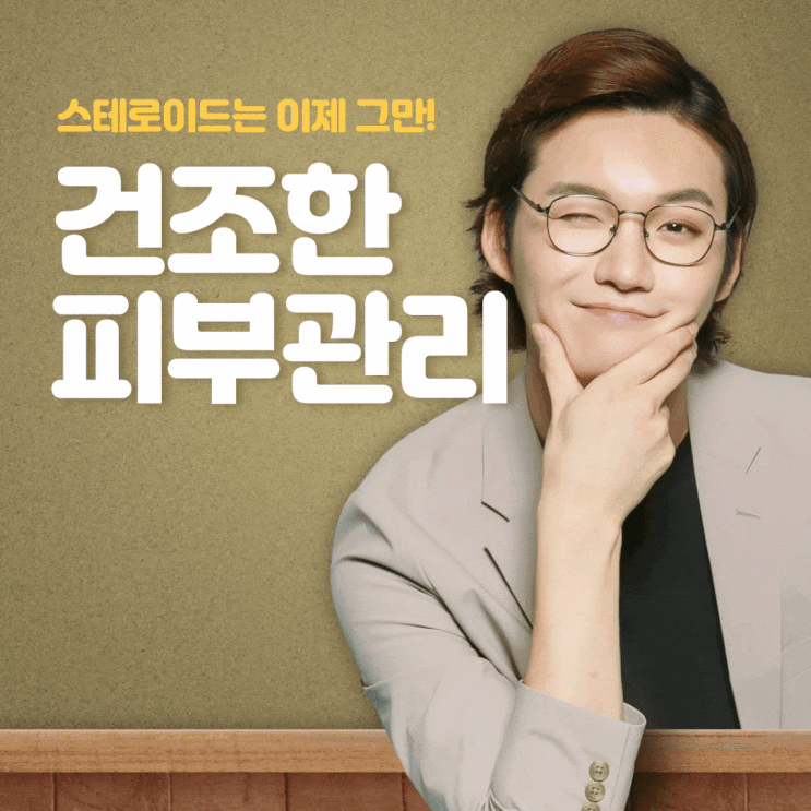  덱스판테놀 크림 :: 비판텐 연고를 추천하는 이유