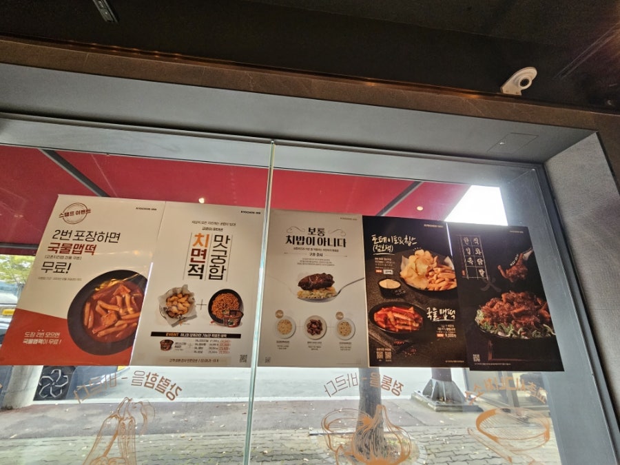 교촌치킨 나주점 사진 4
