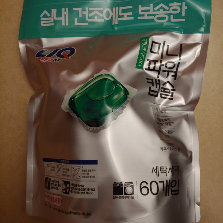  리큐 미니파워캡슐 실내건조 레몬시트러스향 세제 사용 후기