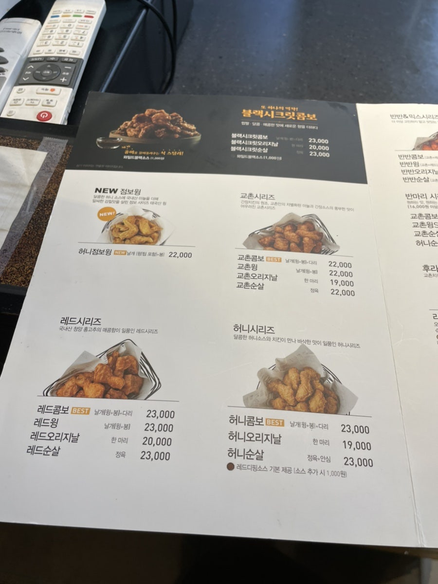 교촌치킨 광주동천점 사진 6