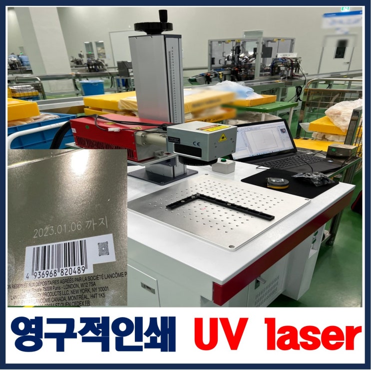 금속 UV레이저마킹기(uv laser) 일부인기, 영구적 고발색 제조일자 인쇄