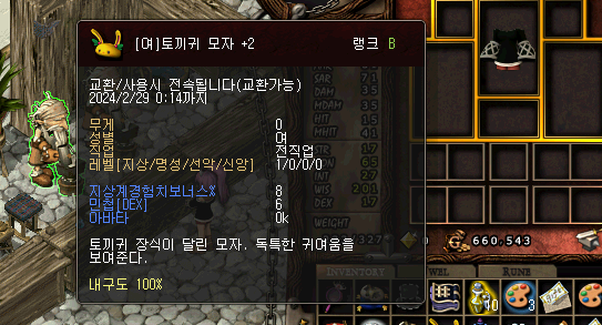  아스가르드 마잔향 망한 줄 알았더니...