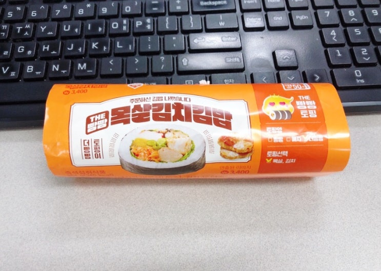  GS25 편의점 더빵빵 목살김치김밥 내돈내산 리뷰