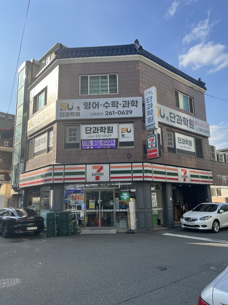  신정동영어학원 수능 1등급도 가능한 수단과학원