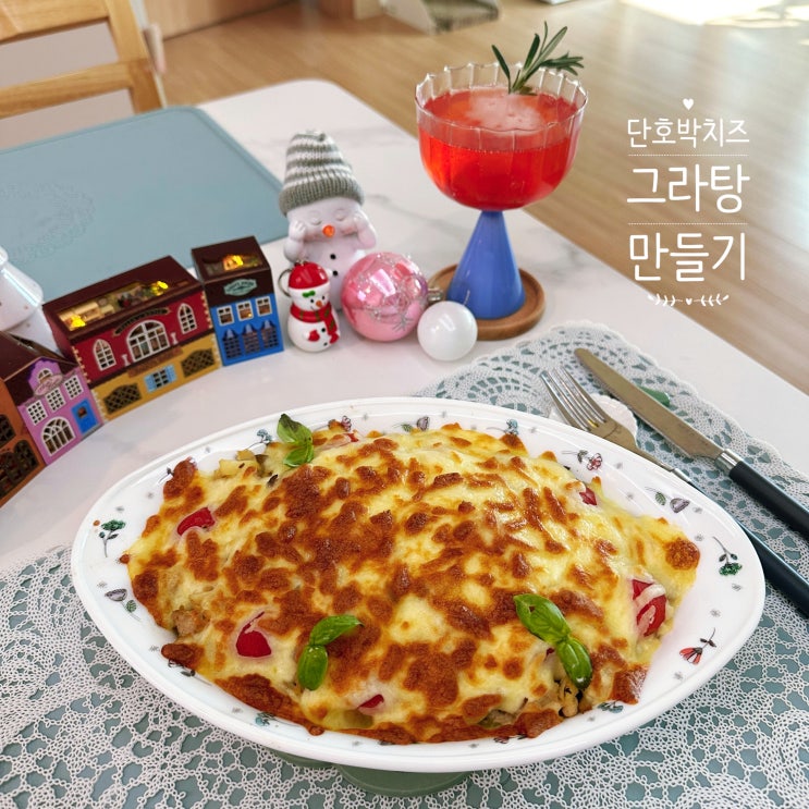  단호박 치즈 그라탕 만들기, 컬리 플라워, 단호박 손질 방법