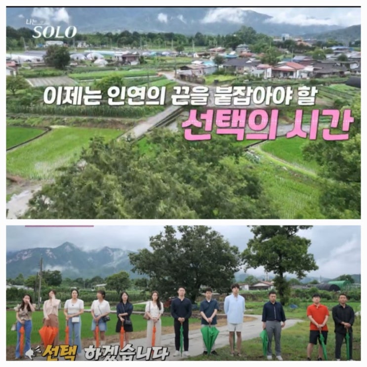  나는 솔로 17기 125회 상철,영호,현숙 삼각관계 러브라인과 영식의 복수(?)
