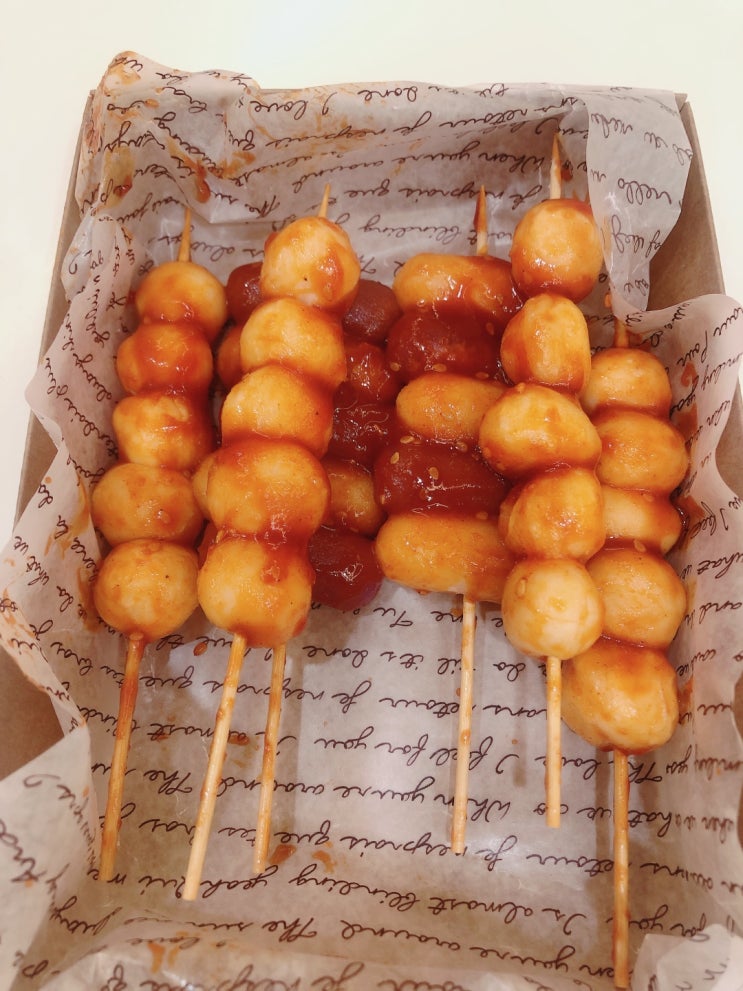  아들이 만든 떡꼬치