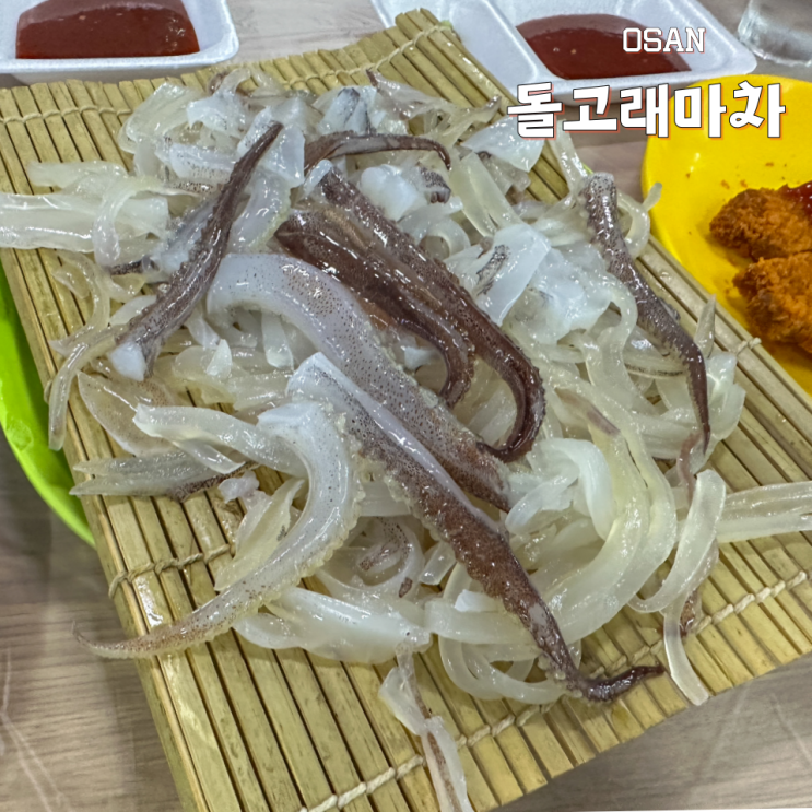  오산 횟집 돌고래마차 가성비 좋아요.