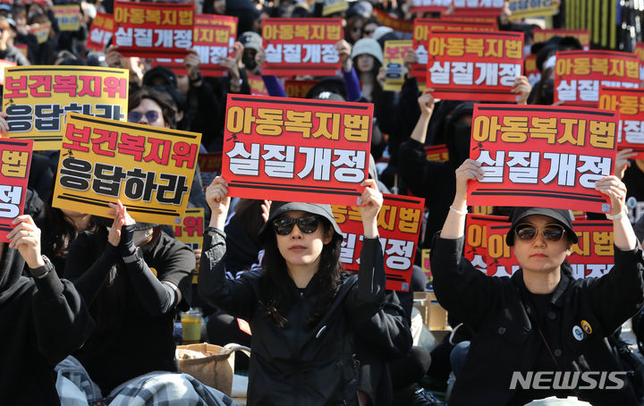 "서이초 진상 규명하고 아동복지법 개정하라"…12만명 서명 "서이초 진상 규명하고 아동복지법 개정하라"…12만명 서명