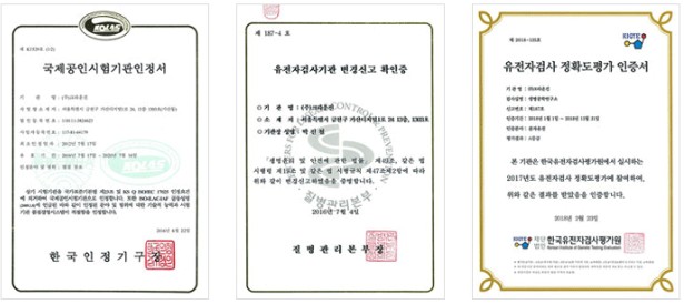  친자확인 유전자검사 비용이 궁금하신가요?