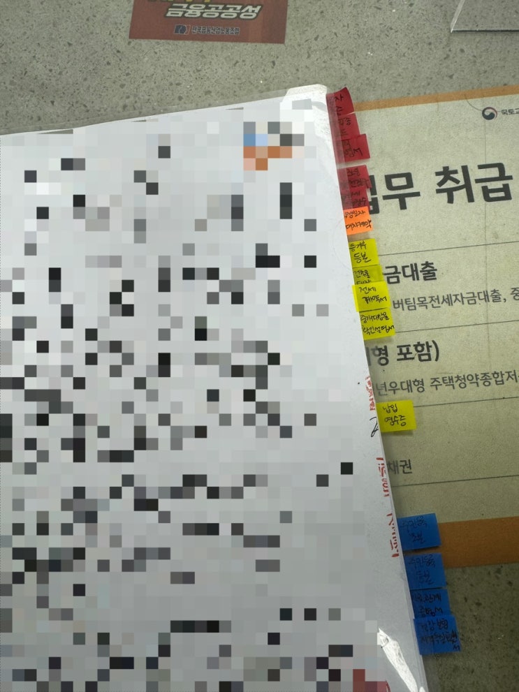  [전세대출] 청년 버팀목 전세자금대출 후기 2탄