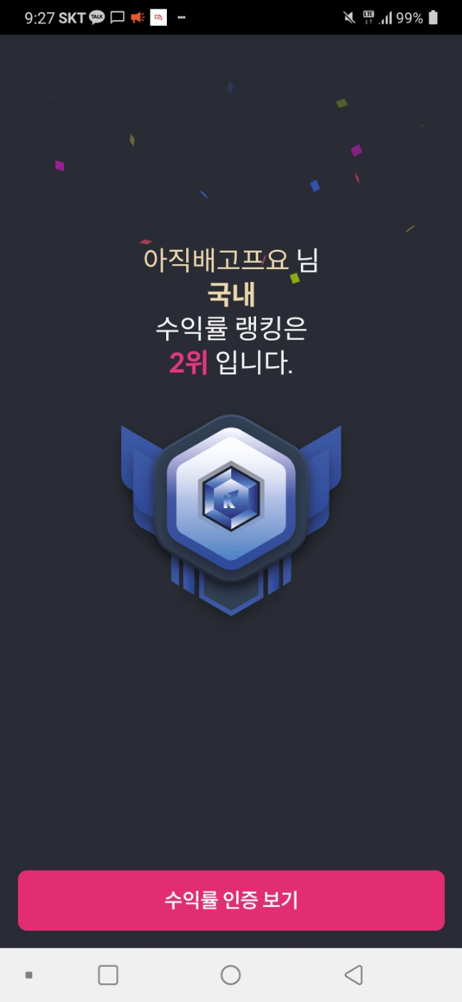 키움 랭킹 2등 매매법 공유해드립니다 feat. 위메이드 플레이위드 두산로보틱스 : 네이버 블로그