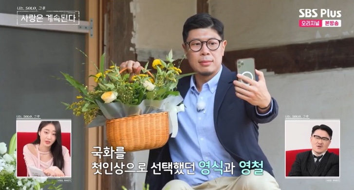 나는솔로 그후, <b>나솔사계</b>에 등장한 <b>12기</b> 모태솔로 특집 <b>영식</b>... 