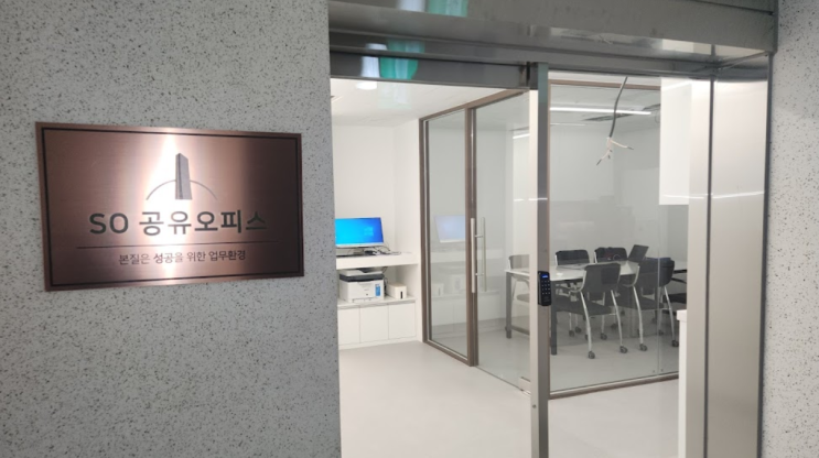  [신규지점 OPEN] 영등포 공유오피스 SO공유오피스 랜선투어 OPEN 이벤트 안내