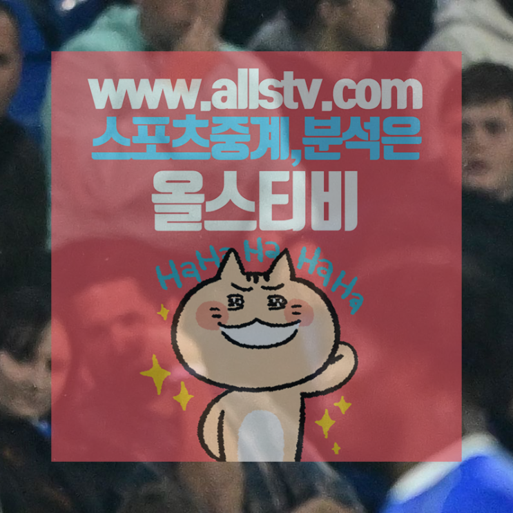 2023년12월2일 <b>몬차</b> 유벤투스 FC 이렇게 봐염
