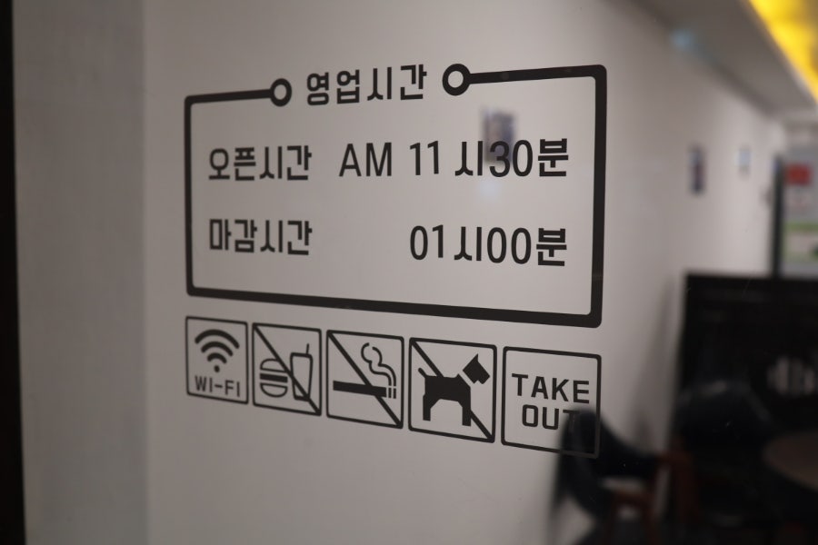 송가육회 진접점 사진 2