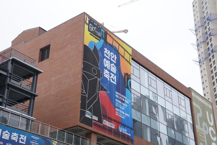 천안 가볼만한곳 천안예술축제 한국영화 100년전 성성호수공원 UCC몰 아트홀 | 천안시청페이스북