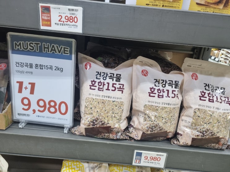  2023년 12월 노브랜드추천상품 할인상품