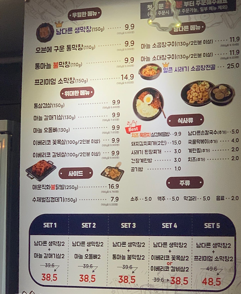 화로닭발 북항점 사진 2