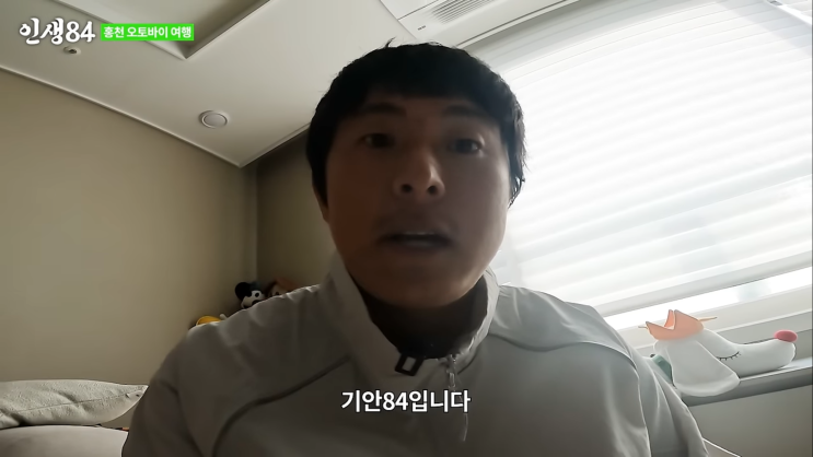  다운왕 기안84의 스포츠 여행 패션, 남자 숏 패딩 겨울 OOTD 코디 추천