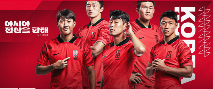  대한민국 축구대표팀,FIFA 랭킹 1계단 상승해 23위,4개월연속 상승세…브라질 3→5위 하락
