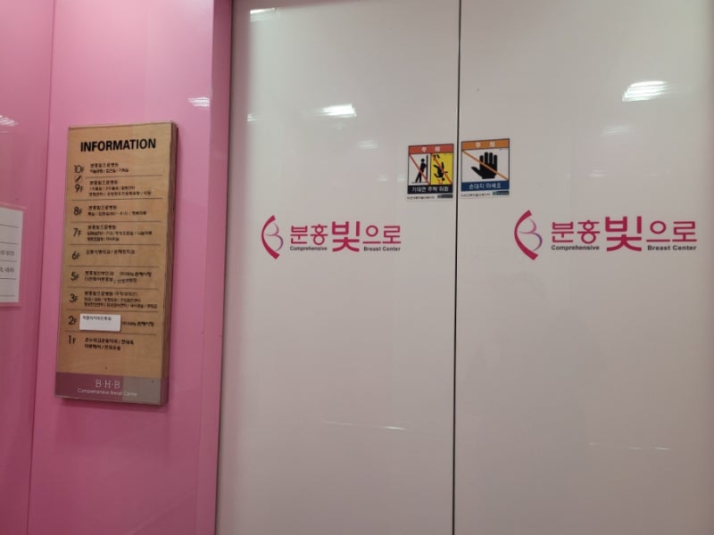 대구 여자의사쌤 유외과의원 추천: 분홍빛으로 병원/ 예약방법