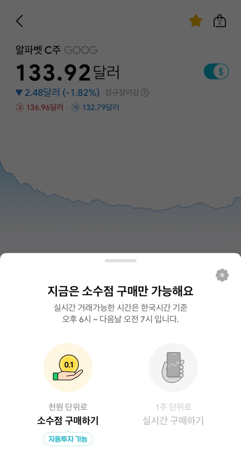 토스증권 vs 미니스탁 : 해외주식 소수점투자 완벽비교. 둘다 1년 째 사용중인 오구 : 네이버 블로그