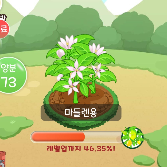  <올웨이즈 올팜> 맞팜 방법, 친구에게 물/비료 얻기(+맞팜해요!)