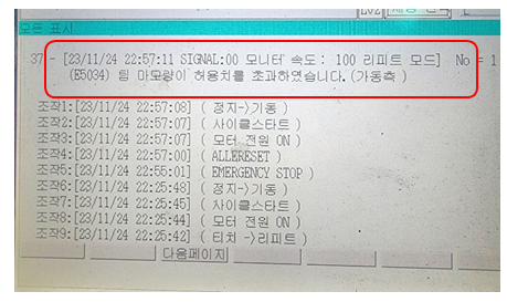  가와사끼(Kawasaki)_7 Axis 축 보정 _방법_발자국_7