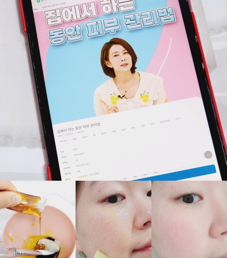 피부관리 바세린팩 만드는법 <b>경기도</b>지식 <b>평생학습포털</b> 후기