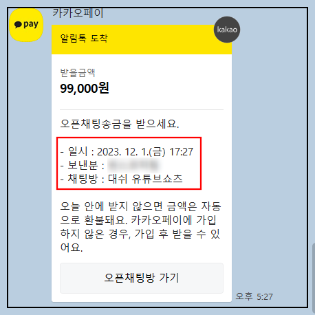  유튜브 쇼츠 전자책 2번 입금하신 수강생분