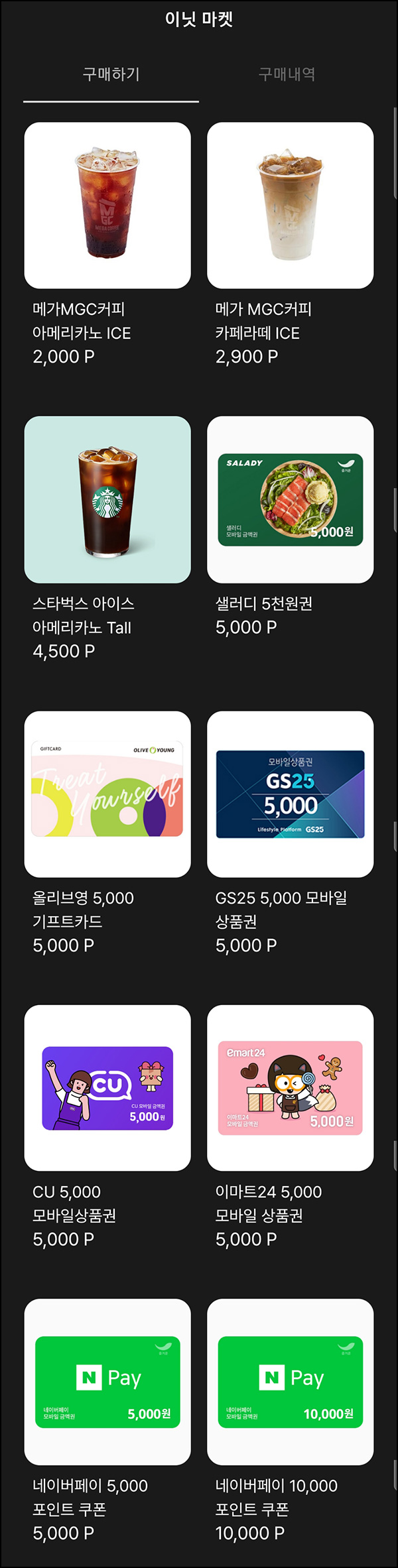 이닛 추천인 이벤트(4,000p~)전원,즉시 이닛 추천인 이벤트(4,000p~)전원,즉시
