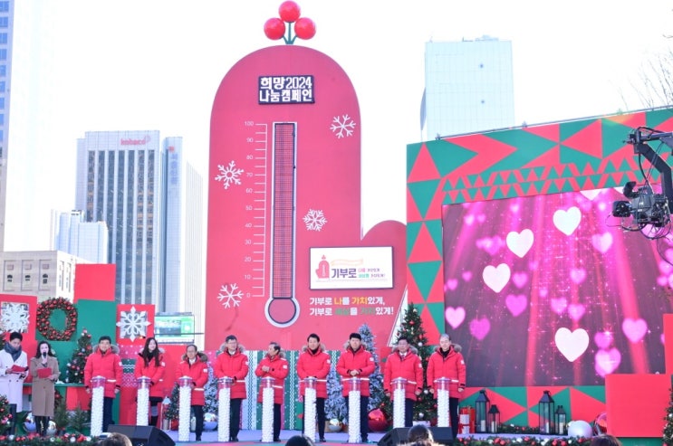 <b>사랑의열매</b>, 나눔목표액 4349억 원···삼성·KB금융 첫날 동참... 