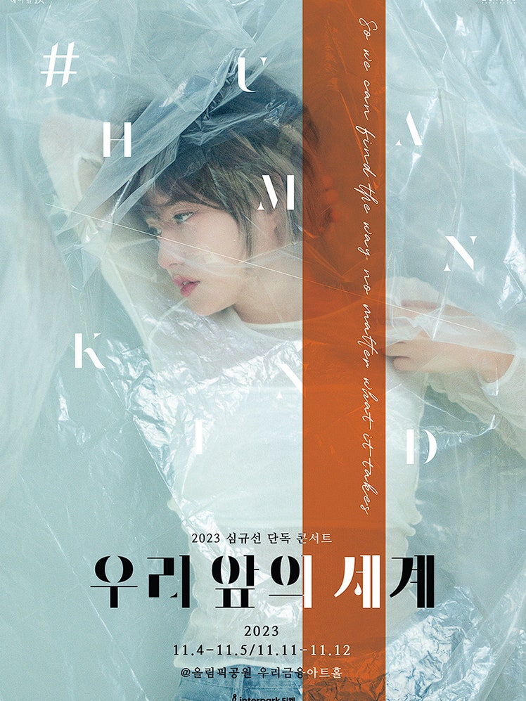 심규선 콘서트 후기