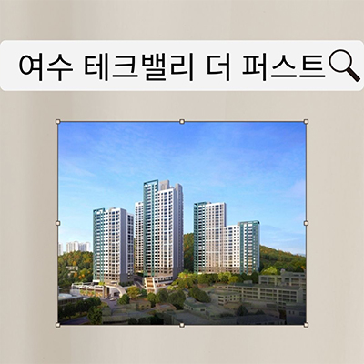 여수 테크밸리 더퍼스트 민간임대 율촌면 10년전세 신규아파트 타입별 공급가 견본주택 관람 홍보관