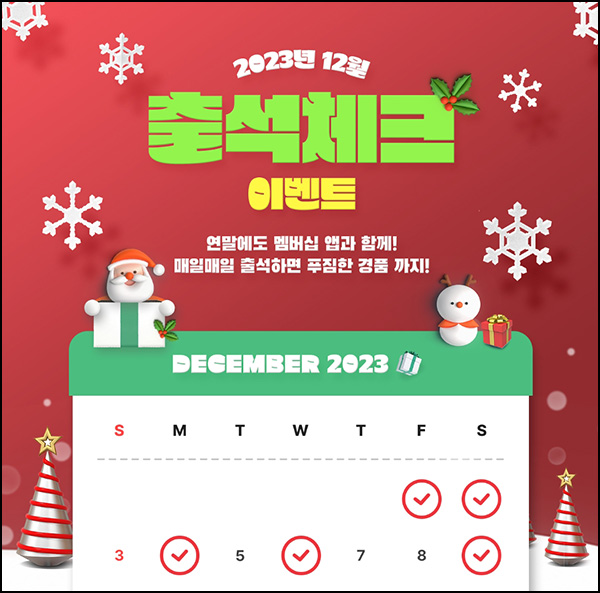 LG전자 11월 출석체크 이벤트(스벅등 1,350명)추첨 LG전자 11월 출석체크 이벤트(스벅등 1,350명)추첨