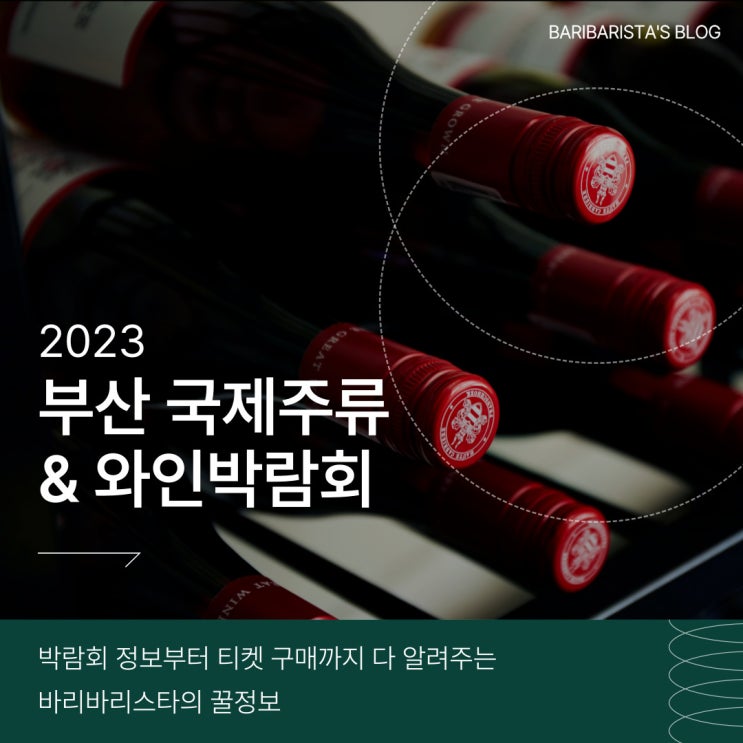 2023 연말<b>행사</b> 즐기고 오자! [정보/<b>티켓</b>/<b>행사</b>안내]