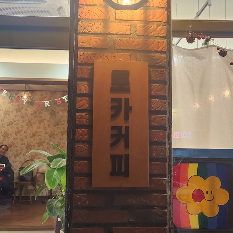 대구 북구 카페 맛집 : 토카커피