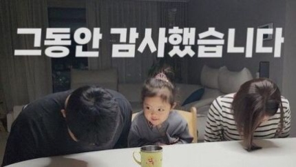  현명한 부모란 | 진정 부부의 은퇴를 보며