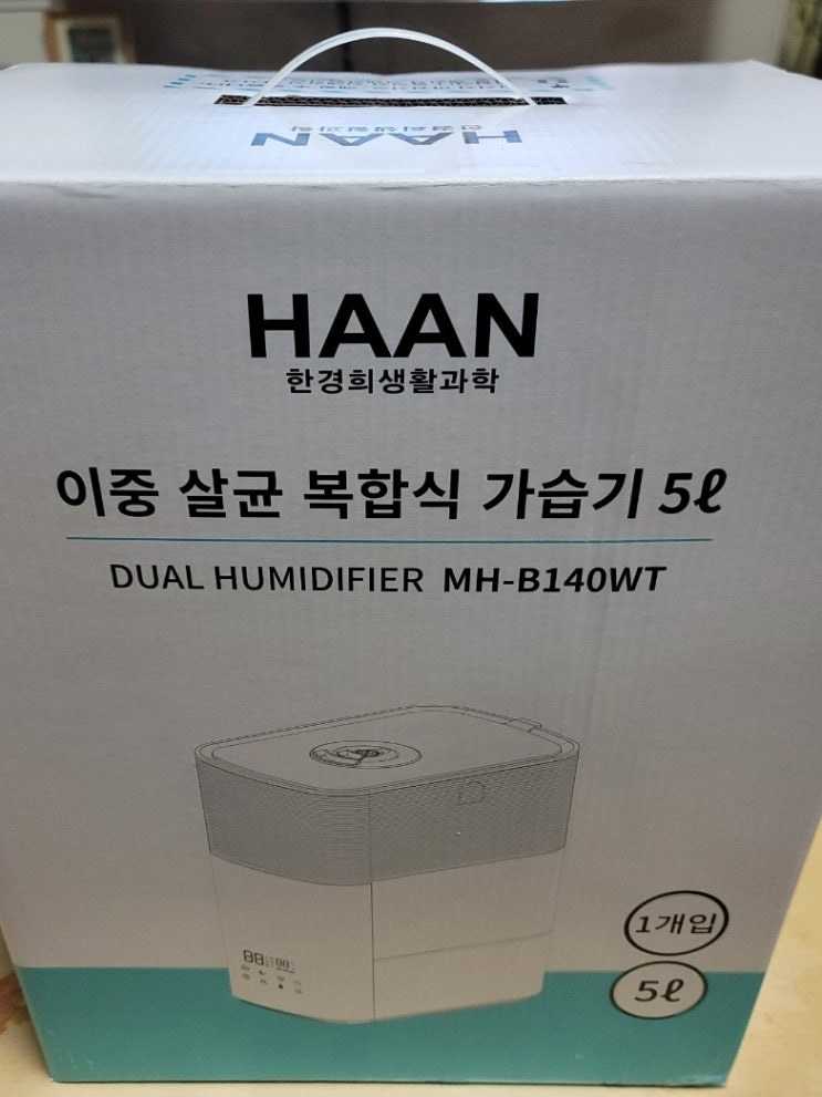  한경희 생활과학 복합식 가습기 MH-B140WT 가습량 짱