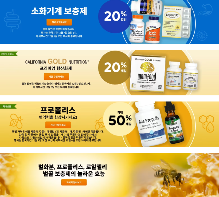 아이허브 12월 프로모션 정보(12월 1일 정보) 아이허브 12월 프로모션 정보(12월 1일 정보)
