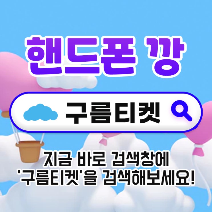  핸드폰 깡 세세하게 알아보기