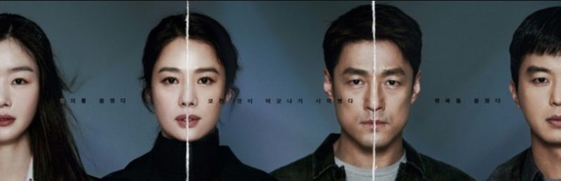 [금토 드라마] 언더커버