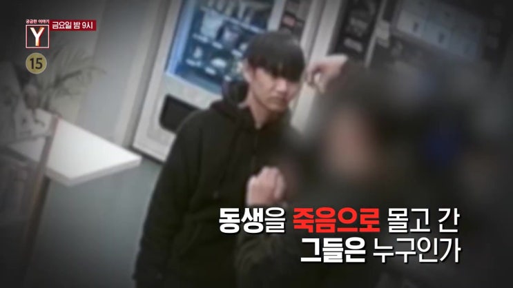 궁금한이야기Y 서산 16세 희수 집단폭행 당한 후 자살 도심 속 흉물이 된 건물 안 세입자들 건물주 횡포 궁금한이야기Y 서산 16세 희수 집단폭행 당한 후 자살 도심 속 흉물이 된 건물 안 세입자들 건물주 횡포