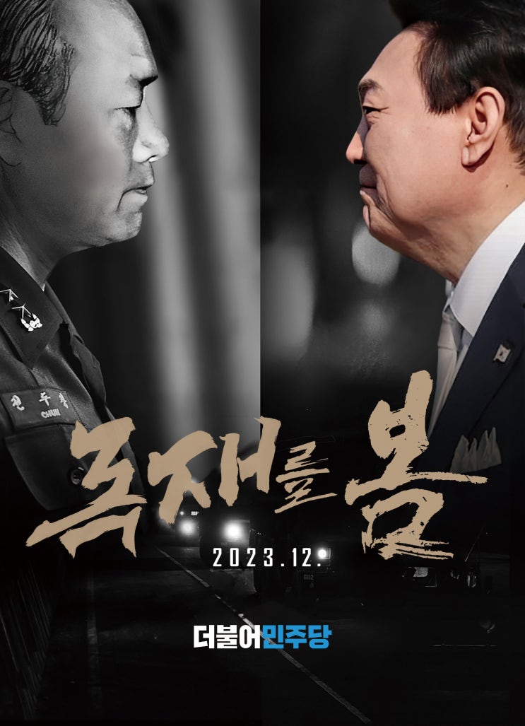 (국회 본회의, 손준성·<b>이정섭</b> 검사 <b>탄핵</b>소추안 가결·윤석열... 