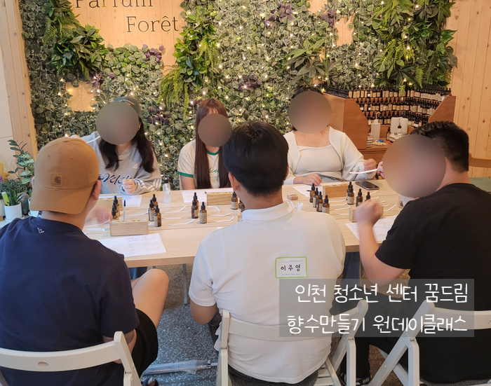 [단체원<b>데이</b>클래스] <b>인천청소년</b> 지원센터 꿈드림... 