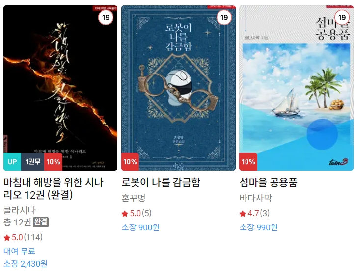 BL소설 신간) 23년 12월 01일 신간 BL소설 신간) 23년 12월 01일 신간