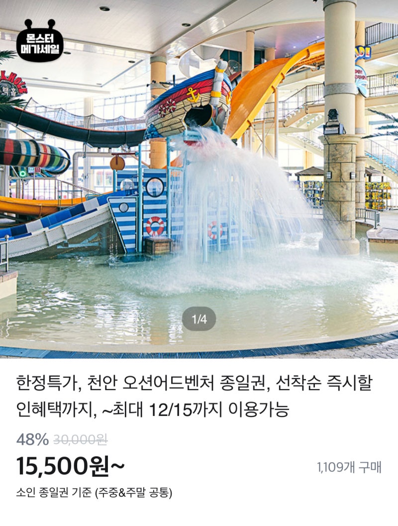 겨울 실내 데이트] 천안 소노벨 워터파크 오션어드벤처 내돈내산 방문후기 : 네이버 블로그