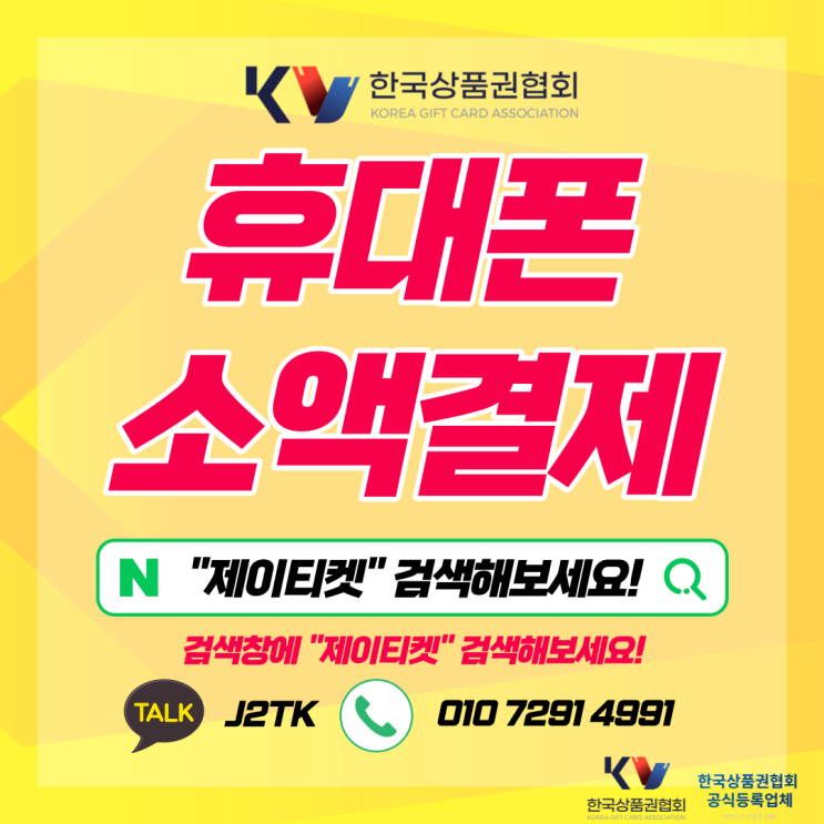  핸드폰 소액 현금화 철저하고 주의깊게 사용하는 방법